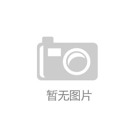 ‘江南·体育’山西河津创新模式大力发展职业教育